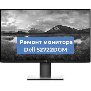 Замена разъема HDMI на мониторе Dell S2722DGM в Белгороде